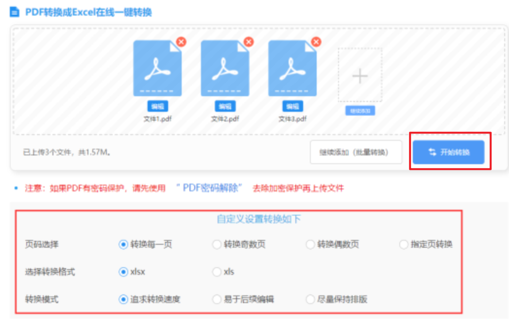 大红鹰葡京会娱乐使用讲解 - 开始转换